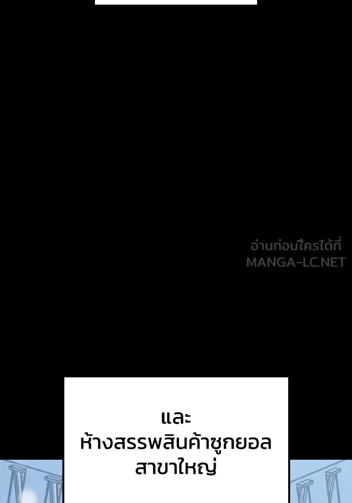 รักนี้ไม่มีรีไซเคิล ตอนที่ 55 รูปที่ 51