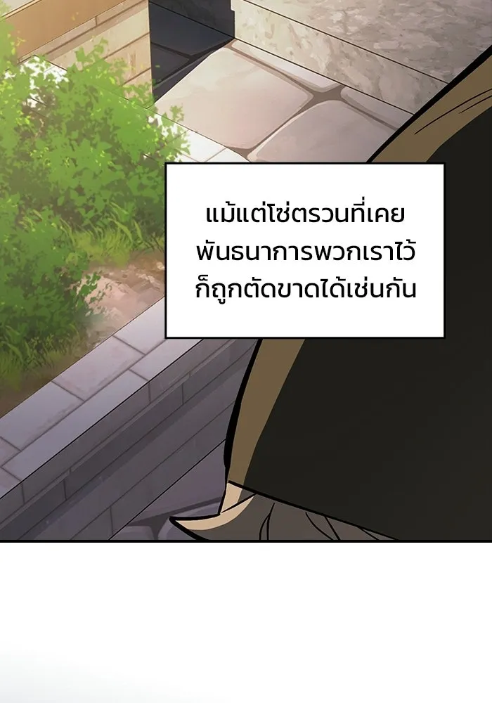 ซอร์ดมาสเตอร์ผู้กลืนดาบ ตอนที่ 18 รูปที่ 77
