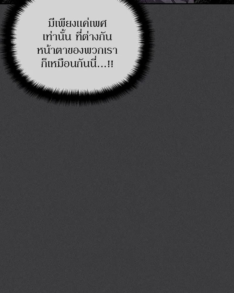 โอ้ ศัตรูที่รัก ตอนที่ 17 รูปที่ 43