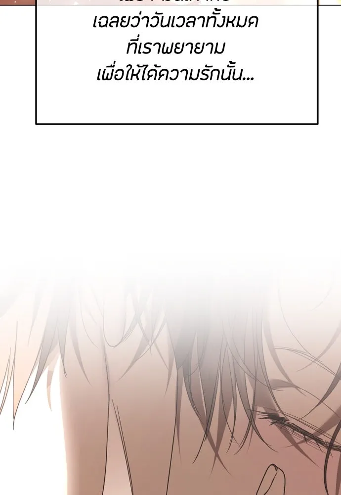 วิธีหนีตายจากนิยายโรคจิต ตอนที่ 66 รูปที่ 65