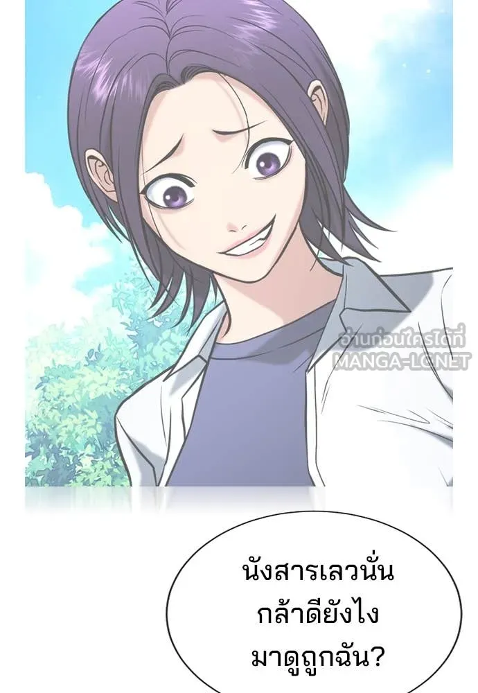 คูเซรา ตอนที่ 28 รูปที่ 53