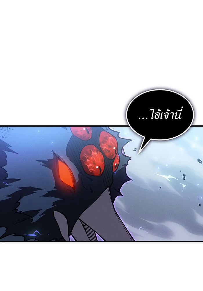 เกิดใหม่พร้อมพลังแห่งราชัน ตอนที่ 113 รูปที่ 88