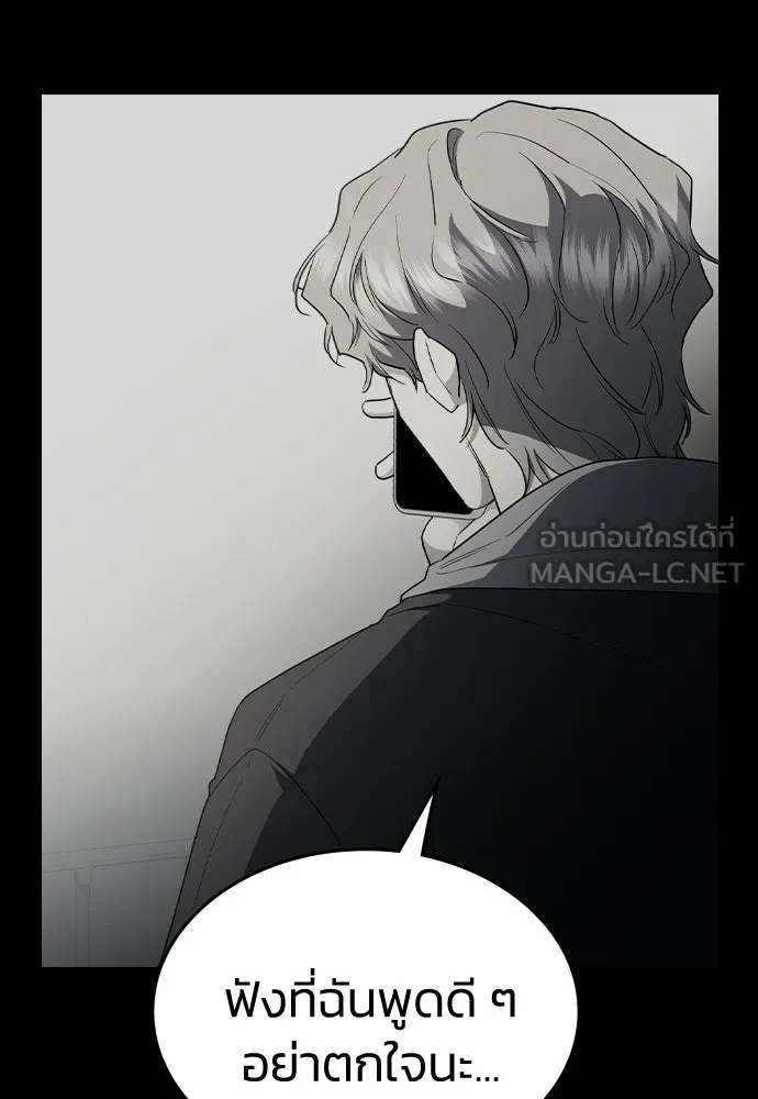รักแล้วห้ามเลิก ตอนที่ 66 รูปที่ 60