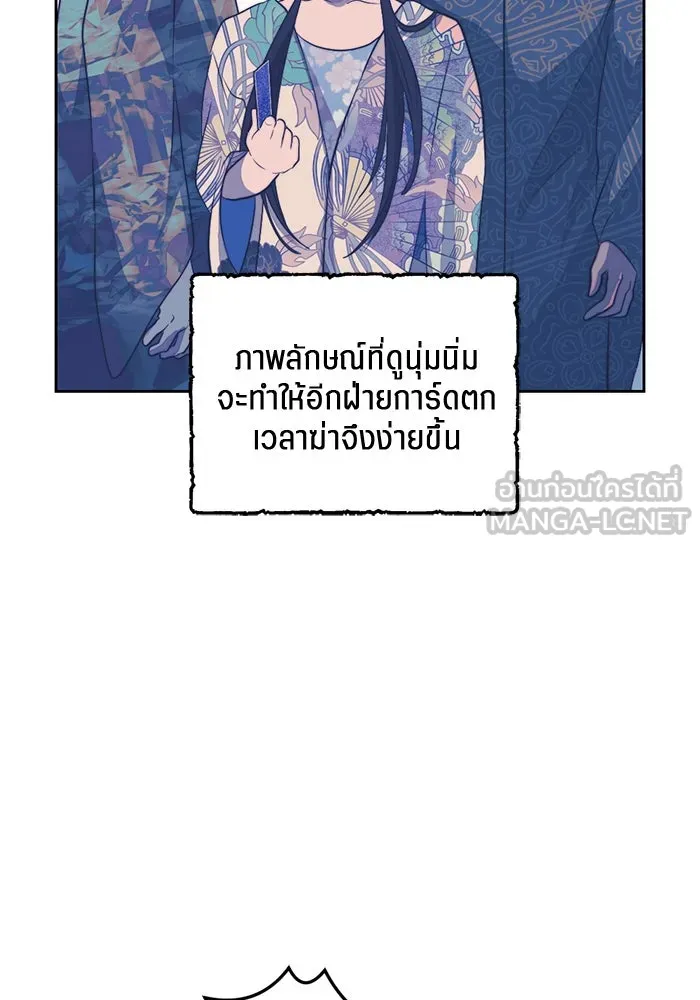 เปย์นี้เพื่อนาย My Sugar Baby ตอนที่ 44 ภาคดีวีนากอมเมเดีย  อารัมภบท รูปที่ 63