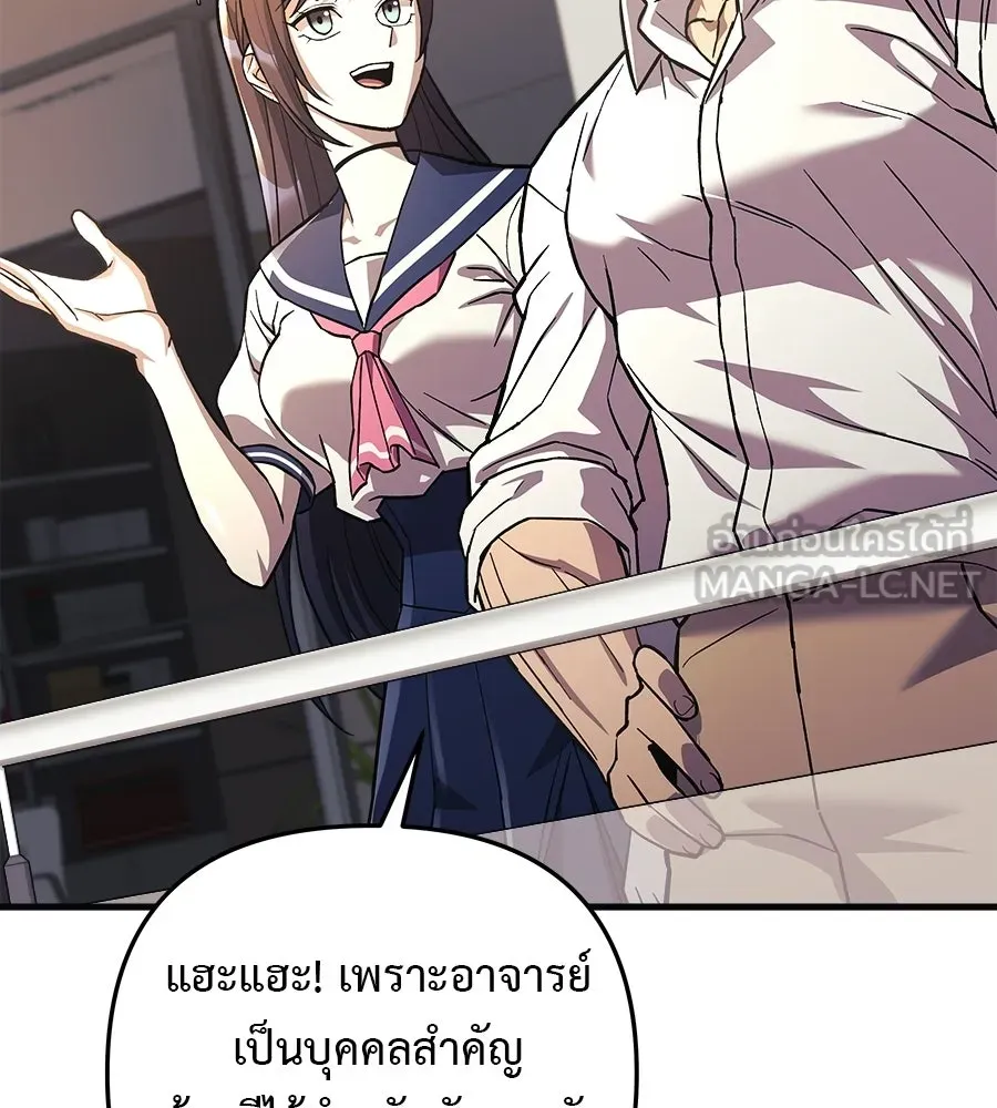 สัปดาห์นี้งดอัปตอนใหม่ ตอนที่ 120 (ตอนจบ) รูปที่ 51