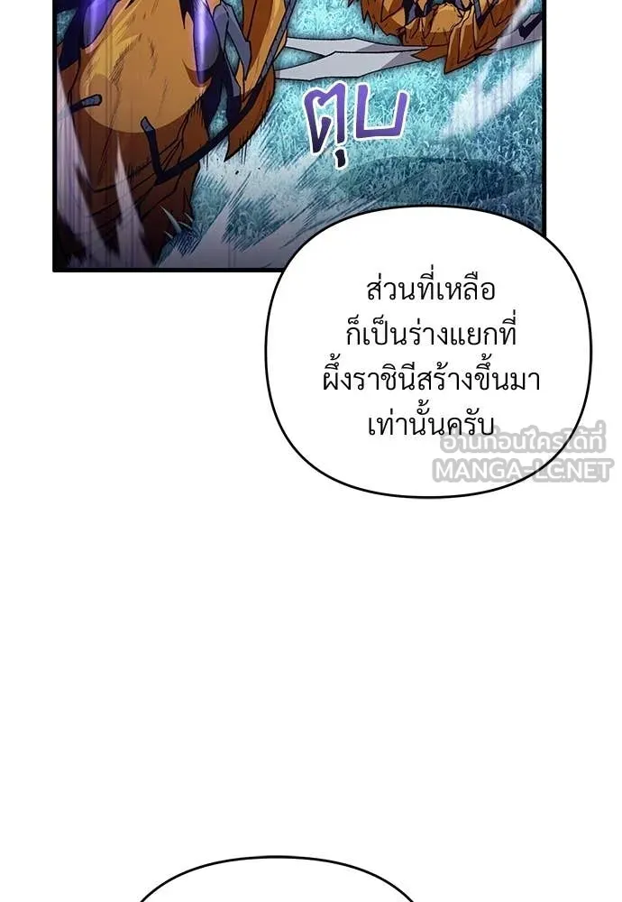 เชื่อเถอะ ฉันเป็นฮัน ตอนที่ 71 รูปที่ 55