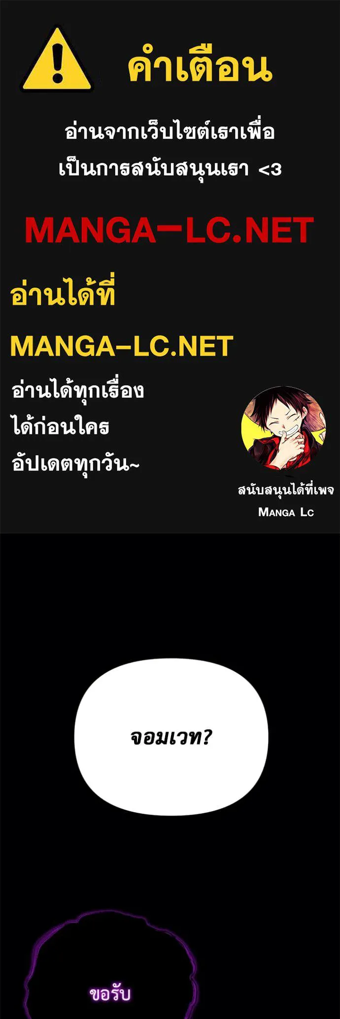 โกดังลับหลังโลกแตก ตอนที่ 38 รูปที่ 1