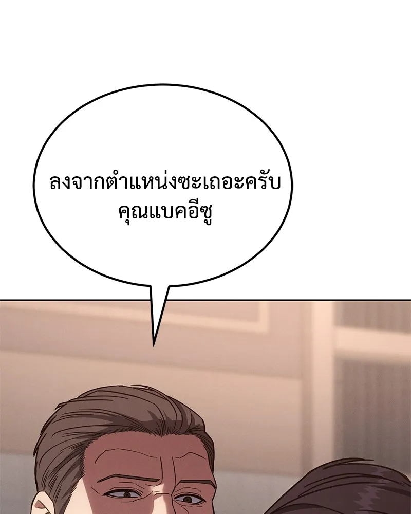 แบคXX ตอนที่ 10 รูปที่ 100