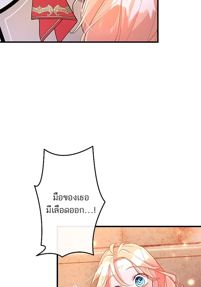 คุณหนูย้อนเวลามาเป็นอัศวิน ตอนที่ 82 รูปที่ 74