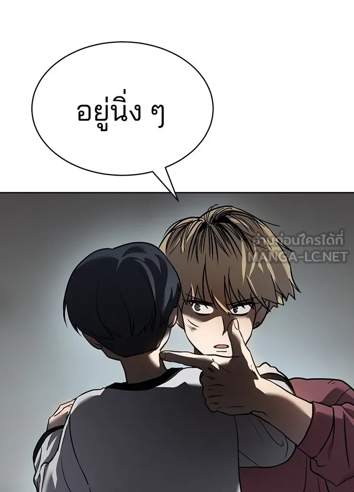 กฎเหล็กบ้านสายลับ ตอนที่ 5 รูปที่ 114