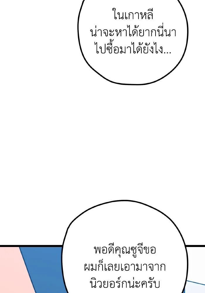 รักนี้ไม่มีรีไซเคิล ตอนที่ 111 รูปที่ 49