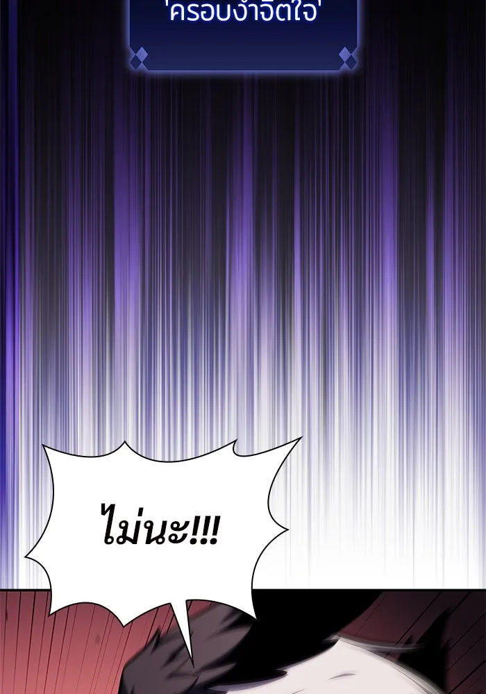 ผู้เล่นหน้าใหม่เลเวลแมกซ์ ตอนที่ 160 อาธารัคเซียจักรพรรดินีแห่งเลื รูปที่ 22