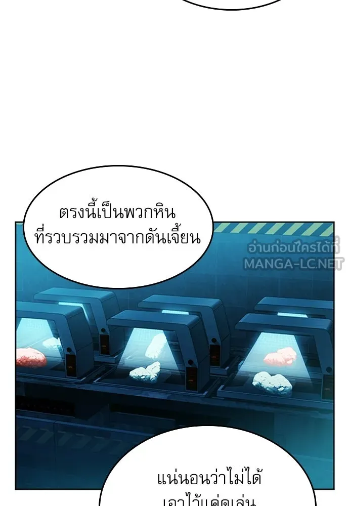 ดรูอิดแห่งสถานีโซล ตอนที่ 63 รูปที่ 9