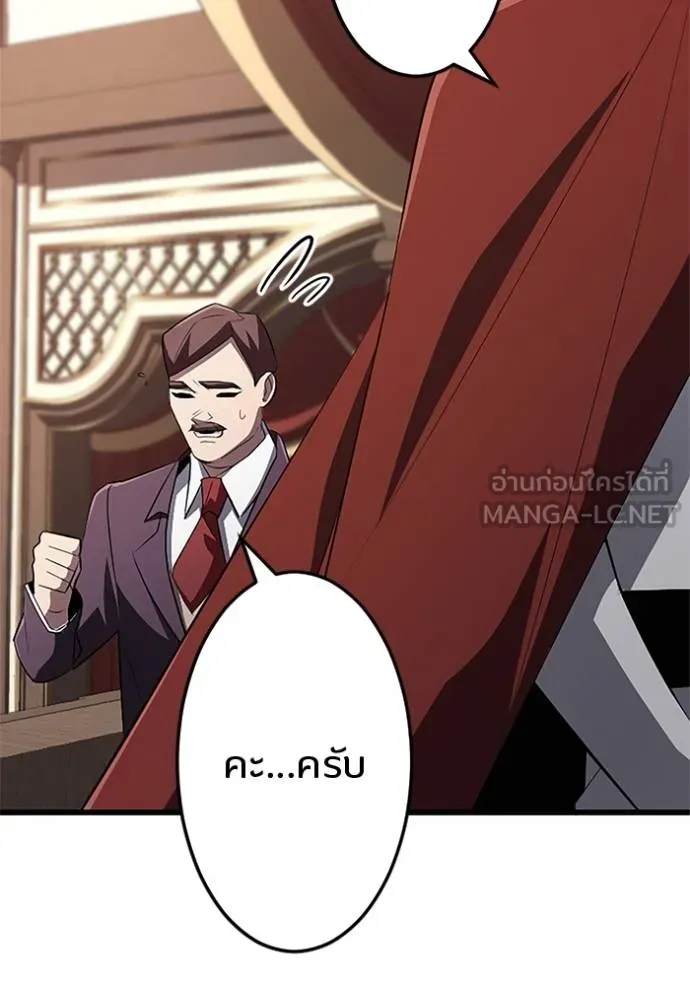 โคตรอาวุธลับ ตอนที่ 19 รูปที่ 59