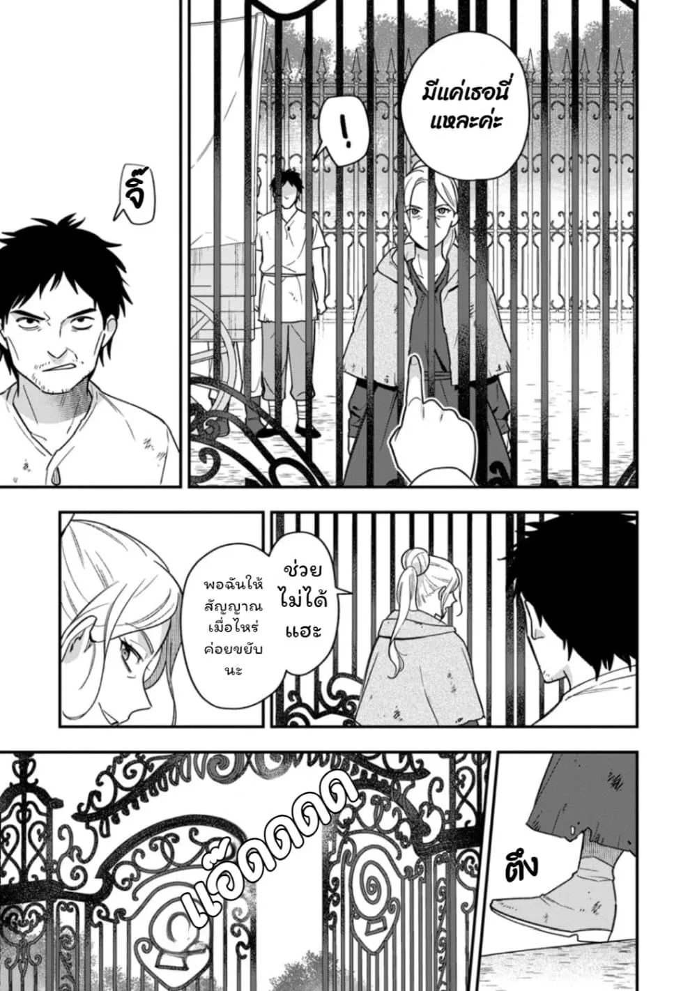 Manga-lc-com อ่านมังงะ อ่านการ์ตูน ออนไลน์ ฟรี Aisanai to Iwaremashite mo Moto Maou no Hakushaku Reijou wa  ตอนที่ 1 2 3 4 5 6 7 8 9 10 11 12 13 14 ฟรี ไม่มีโฆษณา Manga-lc - อ่าน มังงะ อ่าน การ์ตูน ออนไลน์ อ่านมังงะ ฟรี