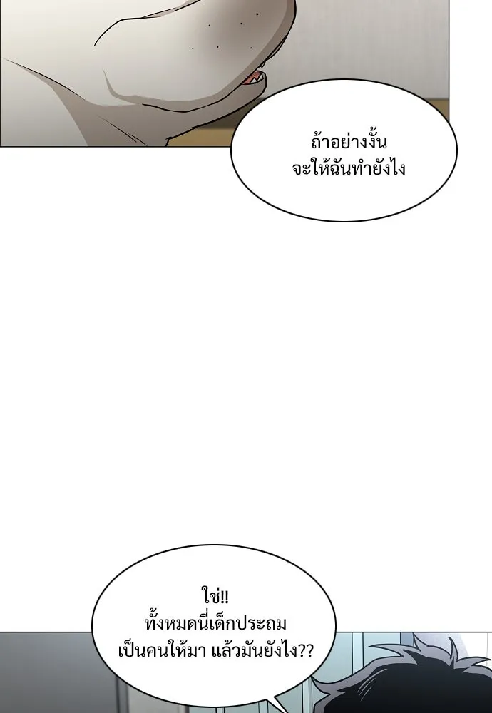 JAKDU ตอนที่ 55 รูปที่ 112