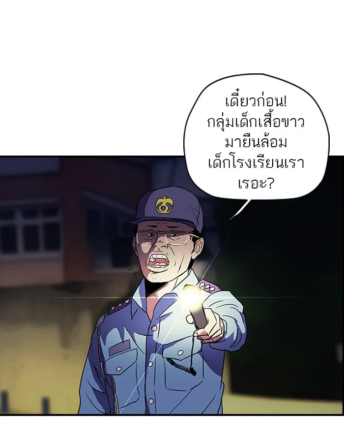 ปั่นสู้ฝันbrWind Breaker ตอนที่ 27 รูปที่ 23