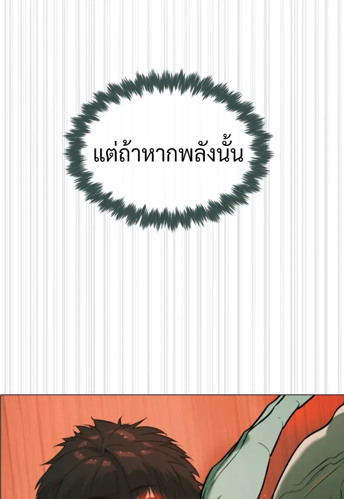 นักฆ่าย้อนวัย ตอนที่ 66 รูปที่ 55