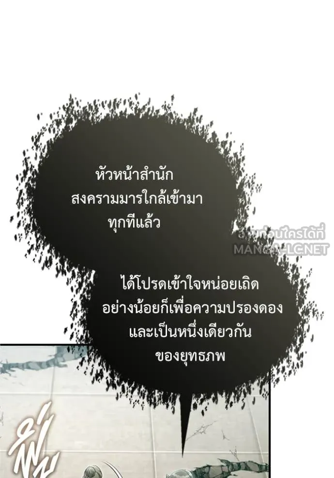 Regressor’s Life Aft ตอนที่ 73 รูปที่ 58