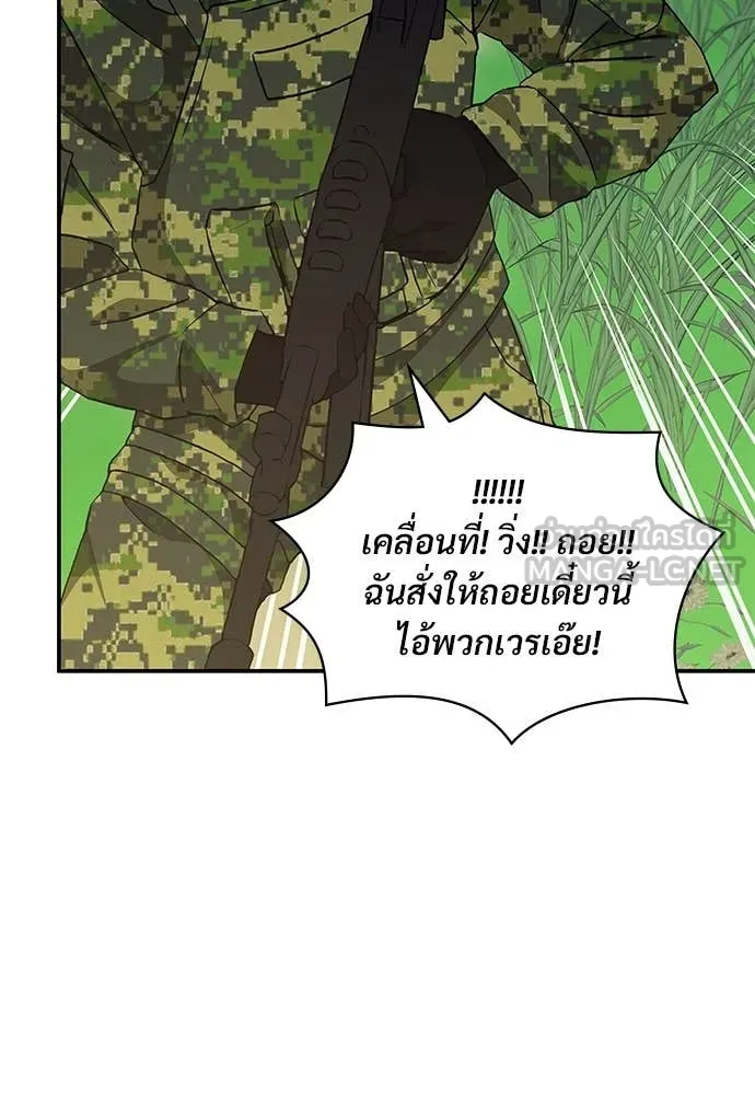 ฉันเนี่ยนะ ตอนที่ 67 รูปที่ 79