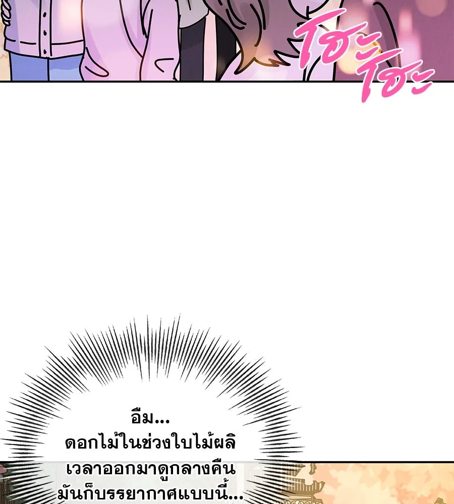 รักหลอกหยอกแฟนเก่า ตอนที่ 32 รูปที่ 109