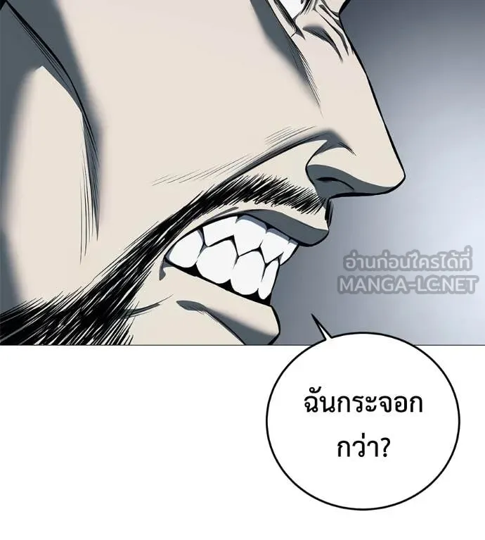 มัจจุราช ตอนที่ 7 รูปที่ 223