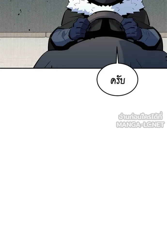 แยกร่างล่าอัตโนมัติ ตอนที่ 130 รูปที่ 8