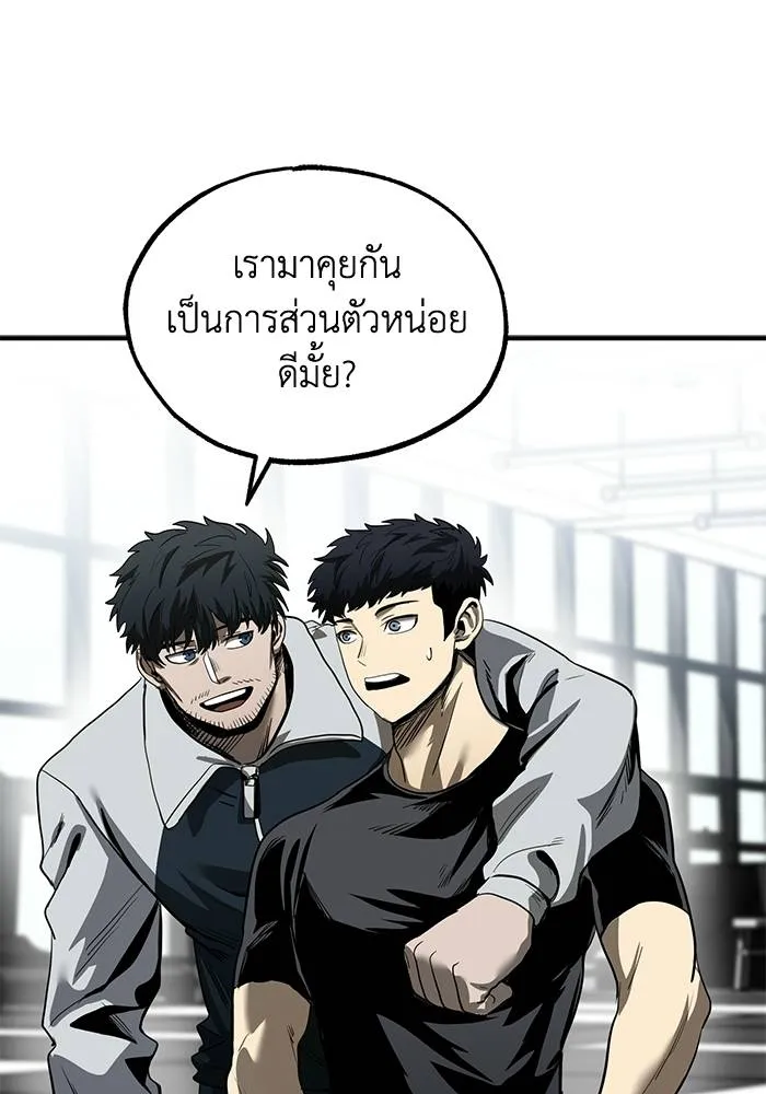 ราชาแห่งอ็อกทากอน ตอนที่ 11 รูปที่ 62
