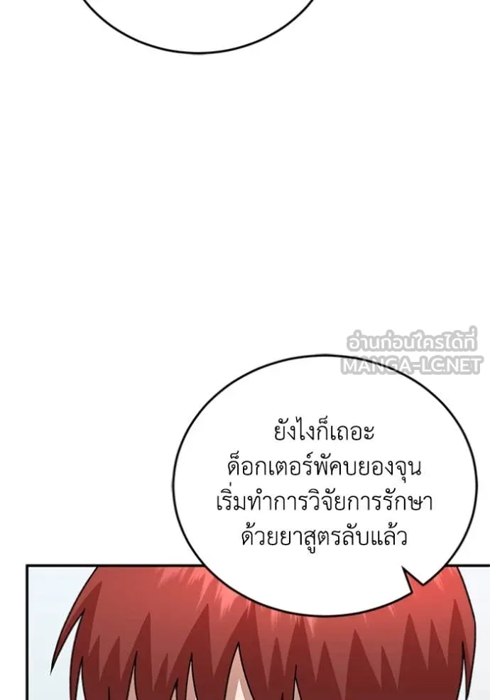 อัจฉริยะนอกคอก ตอนที่ 121 รูปที่ 62