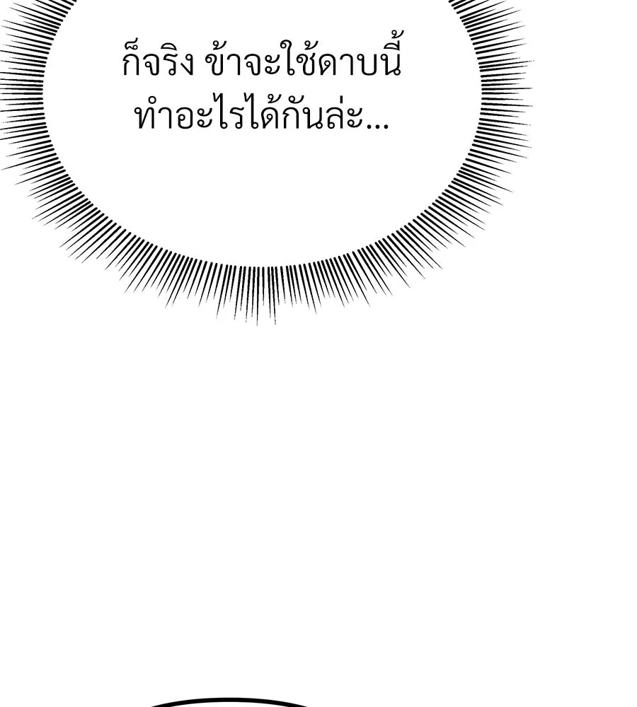 จอมเวทคนเลี้ยงแกะ ตอนที่ 14 รูปที่ 7
