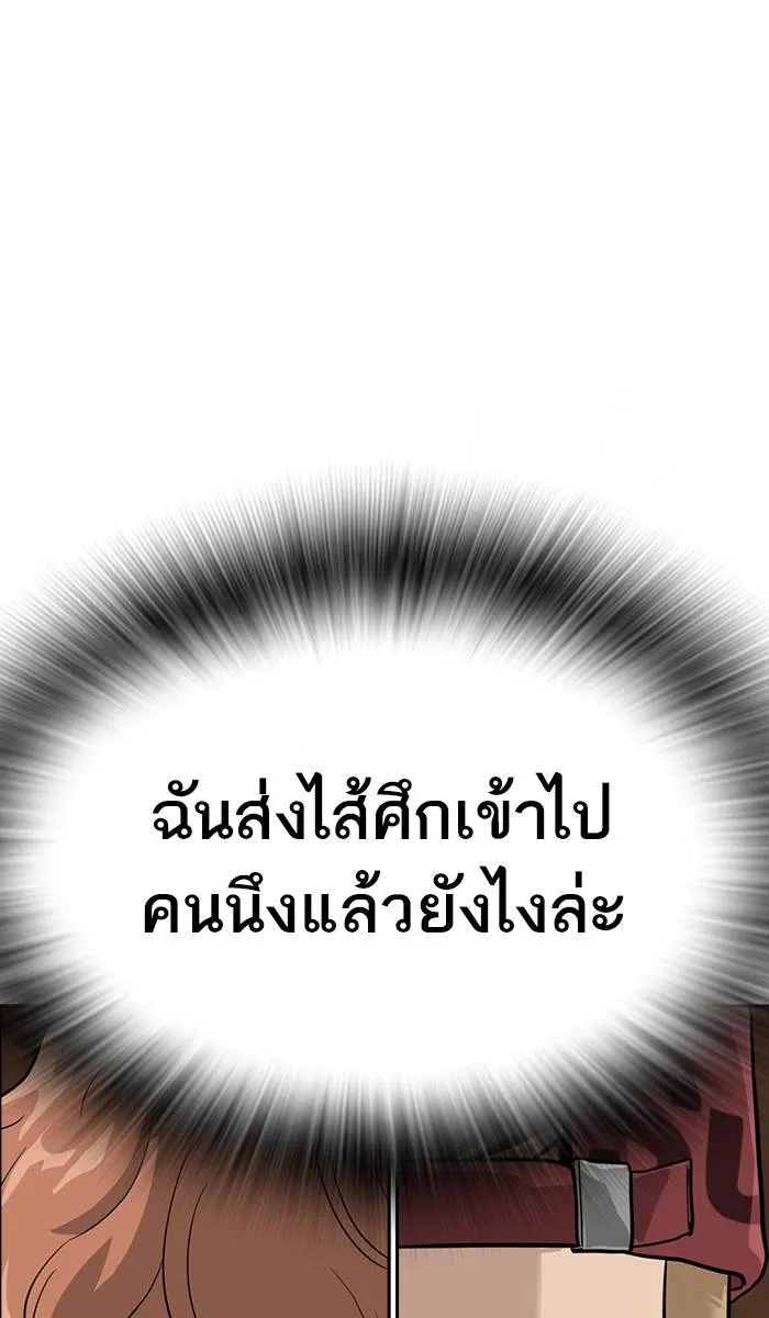 To not die ตอนที่ 34 รูปที่ 131