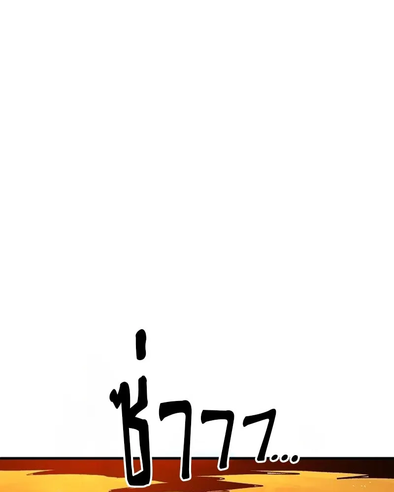 Player ตอนที่ 178 รูปที่ 2