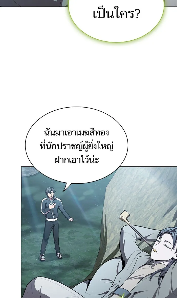 ผู้เล่นขั้นเทพแห่งหอคอยฝึกสอน ตอนที่ 95 รูปที่ 4