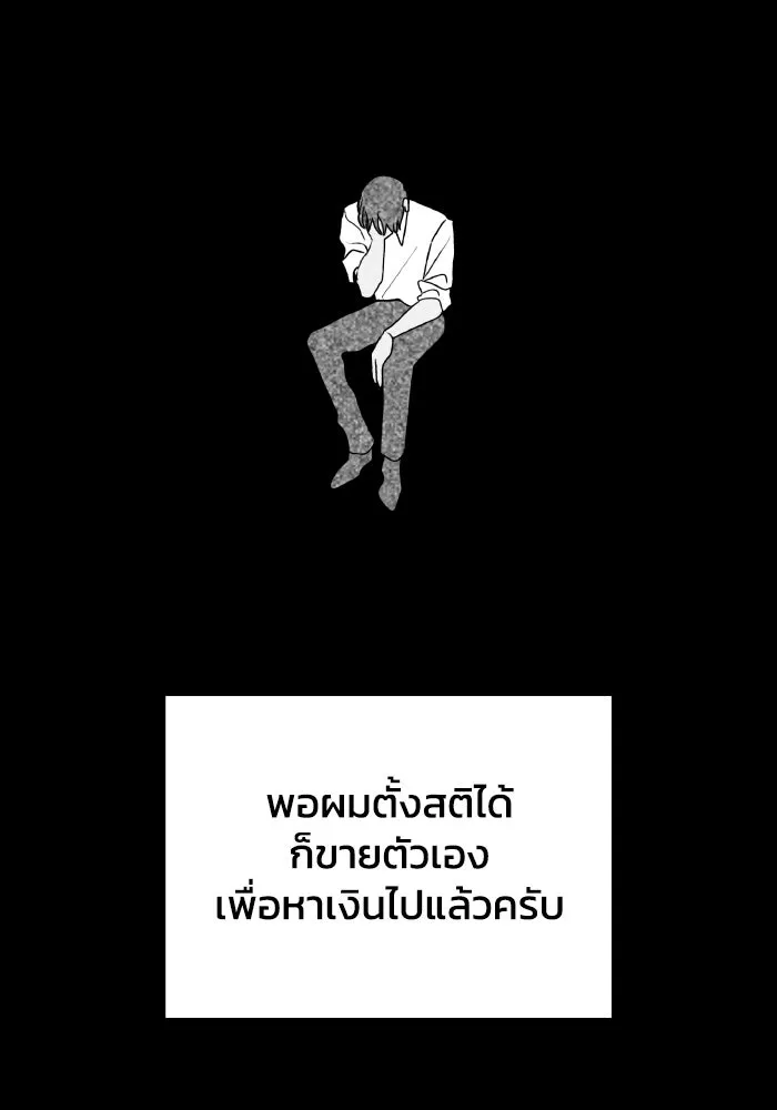 รักนี้ไม่มีรีไซเคิล ตอนที่ 3 รูปที่ 121