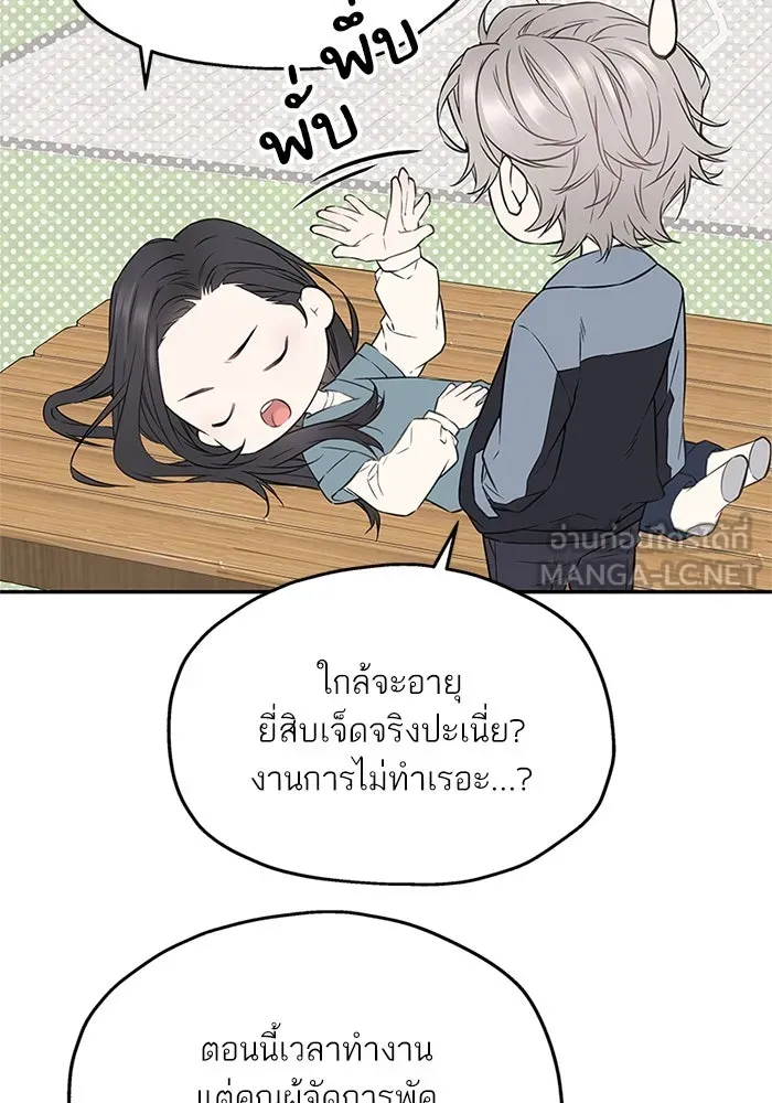 สลับรัก สลับชะตา ตอนที่ 38 รูปที่ 90