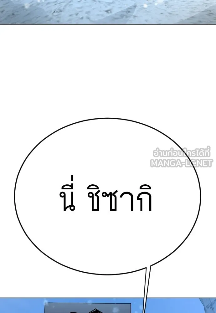 ยุคแห่งยอดมนุษย์ ตอนที่ 113 รูปที่ 135