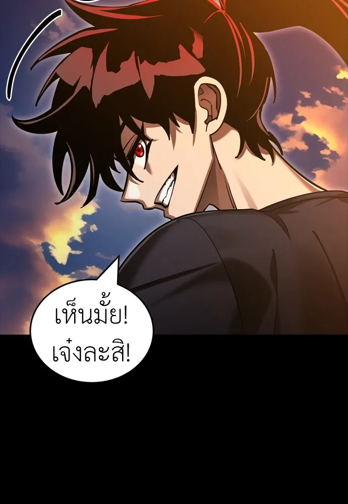 ยมราชลงทัณฑ์ ตอนที่ 43 รูปที่ 86