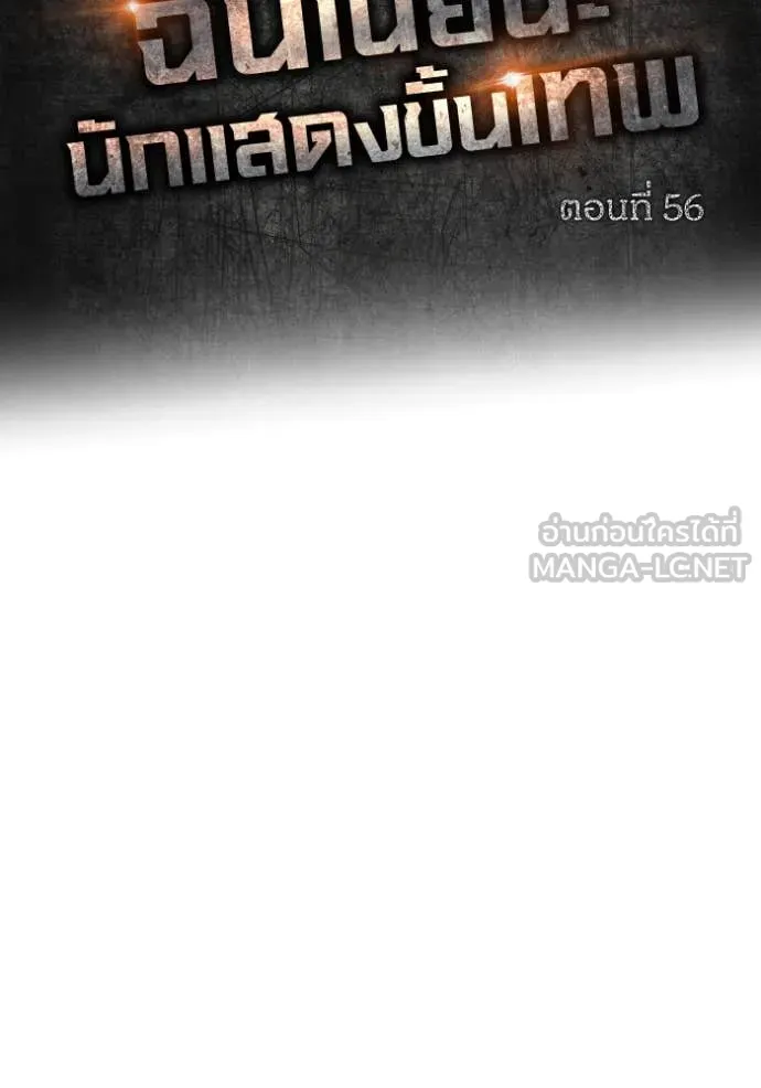 ฉันเนี่ยนะ ตอนที่ 56 รูปที่ 34