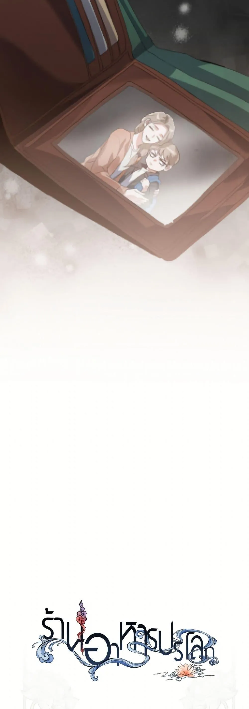 Afterlife Diner ร_านอาหารหล_งความตาย ตอนที่ ตอนที่ 89 รูปที่ 51