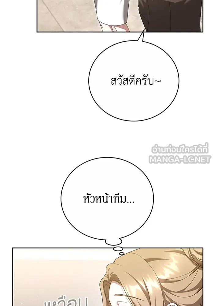 ละลายรักให้ล้นใจ ตอนที่ 19 รูปที่ 45