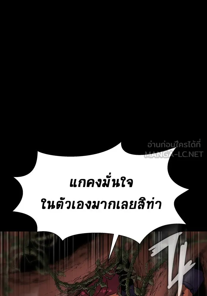 เพลเยอร์นักกินเหล็ก ตอนที่ 18 รูปที่ 174