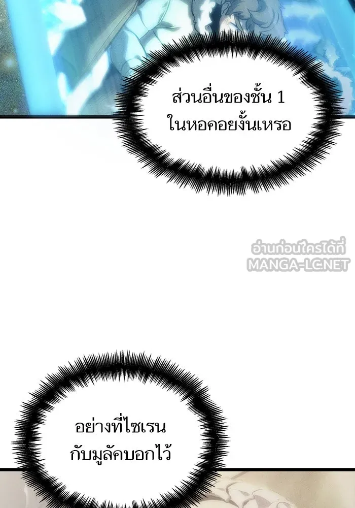 หลังวันสิ้นโลก ตอนที่ 100 รูปที่ 36