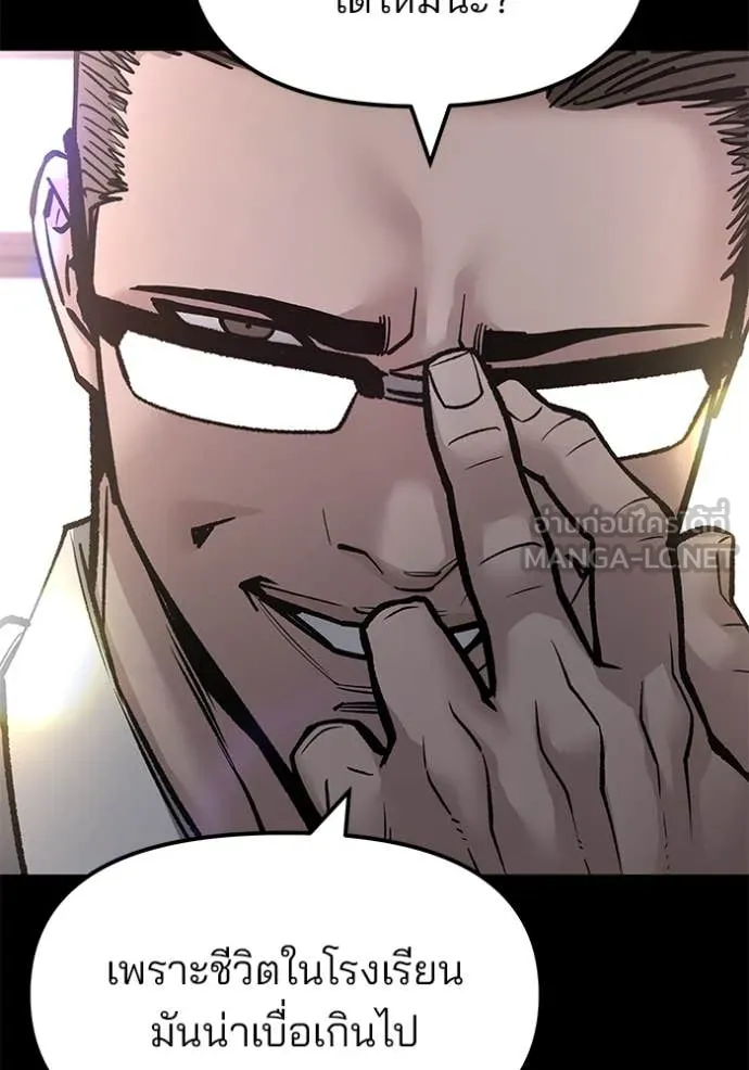 เลวฟาดเลว ตอนที่ 151 รูปที่ 20