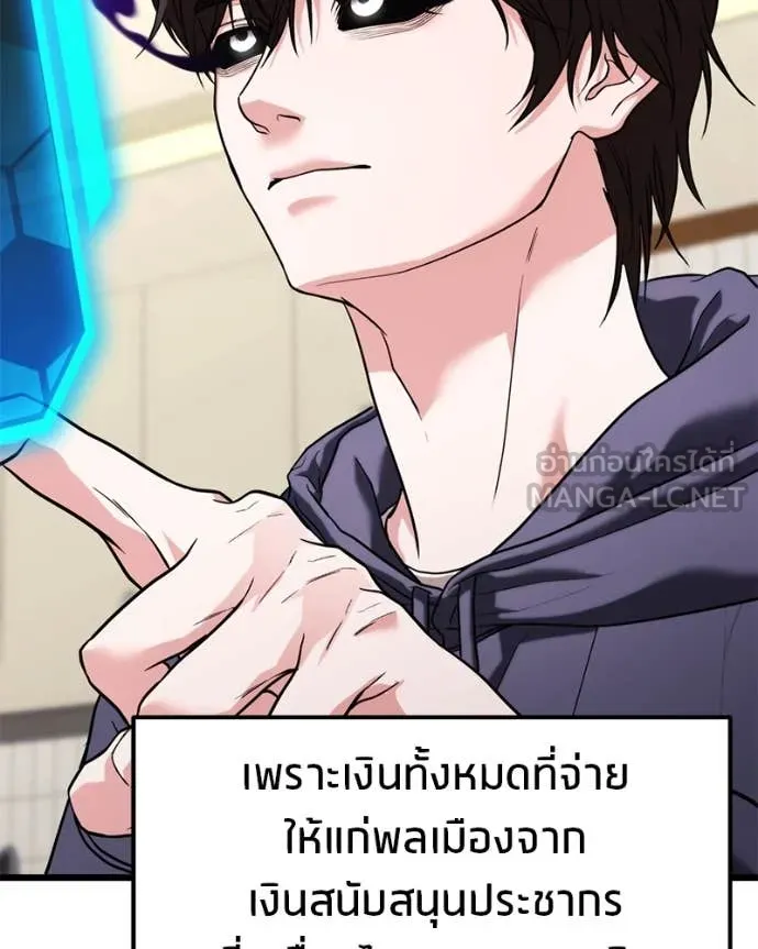 โทษที พื้นที่นี้ ตอนที่ 36 รูปที่ 9