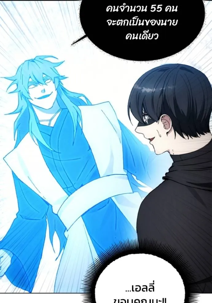 ศึกชิงบัลลังก์เทพเจ้ ตอนที่ 151 รูปที่ 86