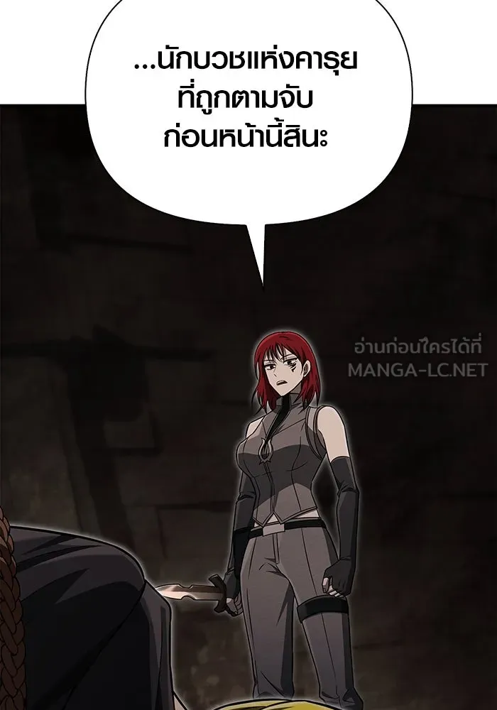 เอาชีวิตรอดในเกมฉบับคนเถื่อน ตอนที่ 59 พรแห่งลีธี รูปที่ 27