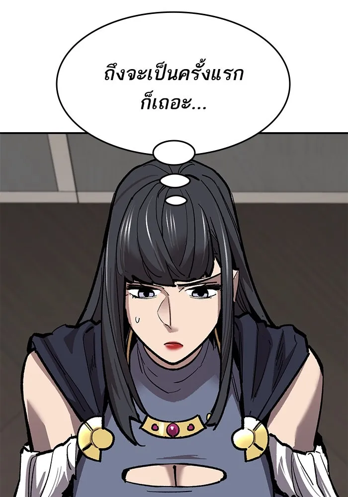 ยอดคนเลเวลทะลุ ตอนที่ 92 ขาวกับดำ รูปที่ 127