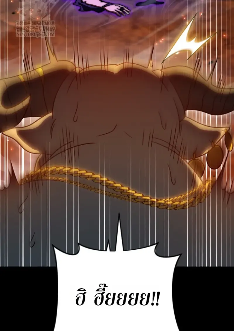 Player Who Returned 10_000 Years Later เพลเยอร_ผ_กล_บมาในรอบหม_นป_ ตอนที่ ตอนที่ 136 รูปที่ 30