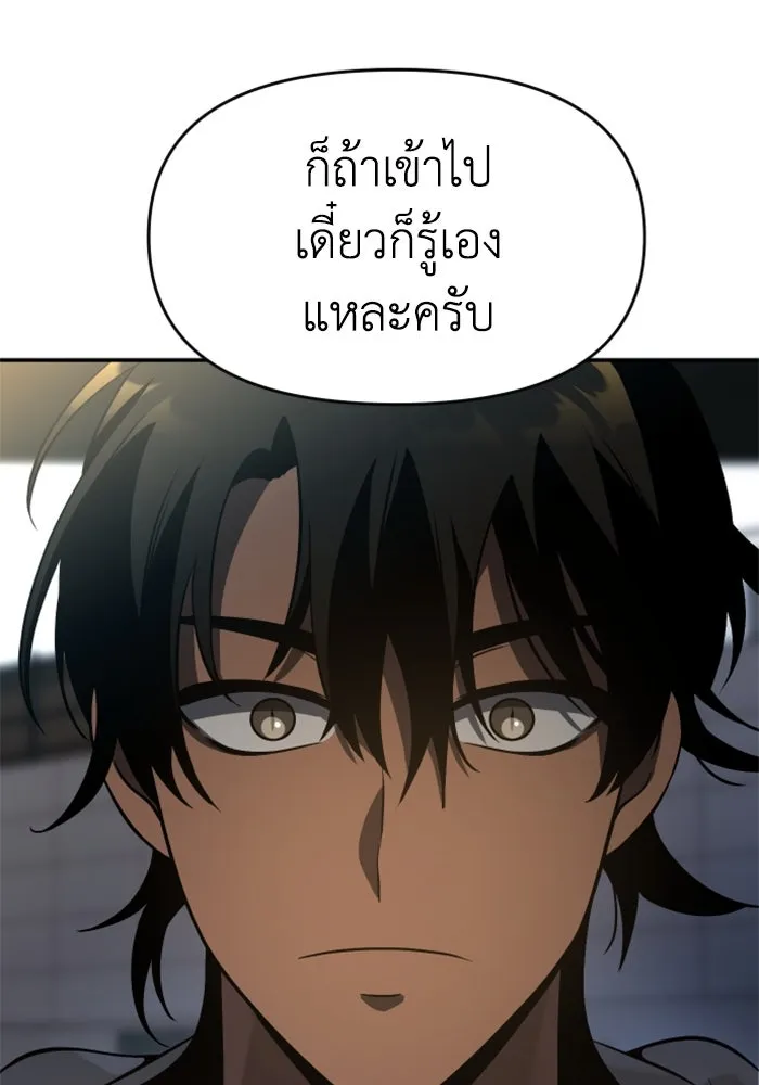 อดีตบอสหอคอย ตอนที่ 5 รูปที่ 97