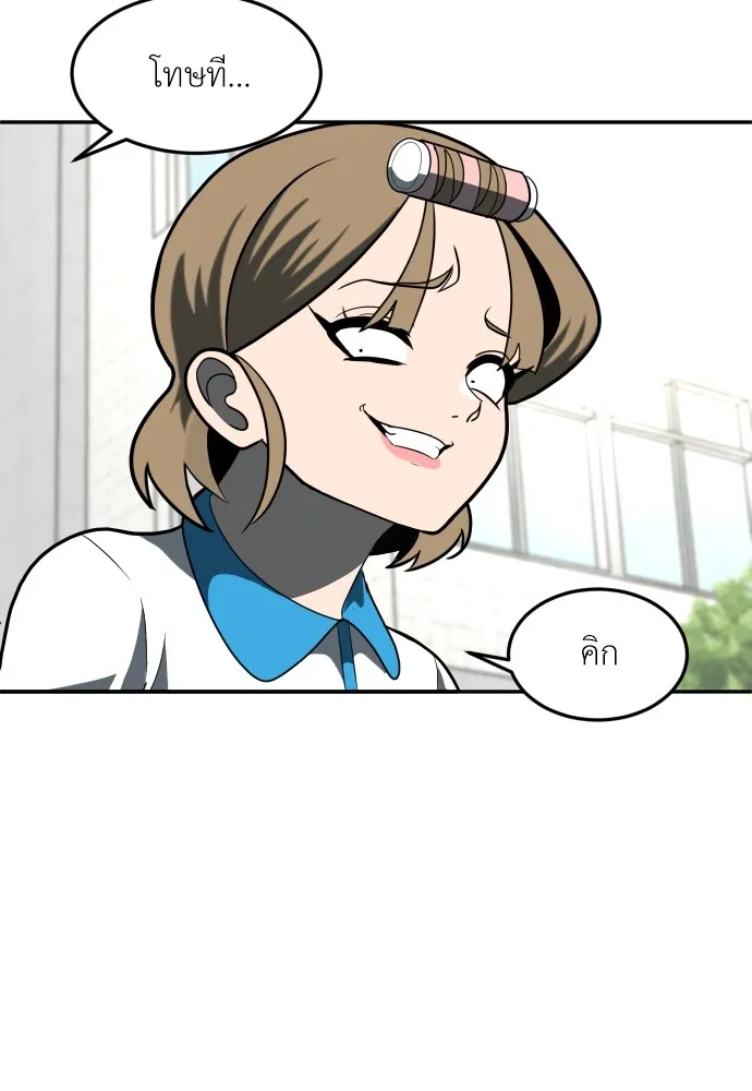 สนามเด็กล่า ตอนที่ 3 รูปที่ 136